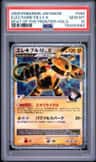 Electivire Fb Lv.x