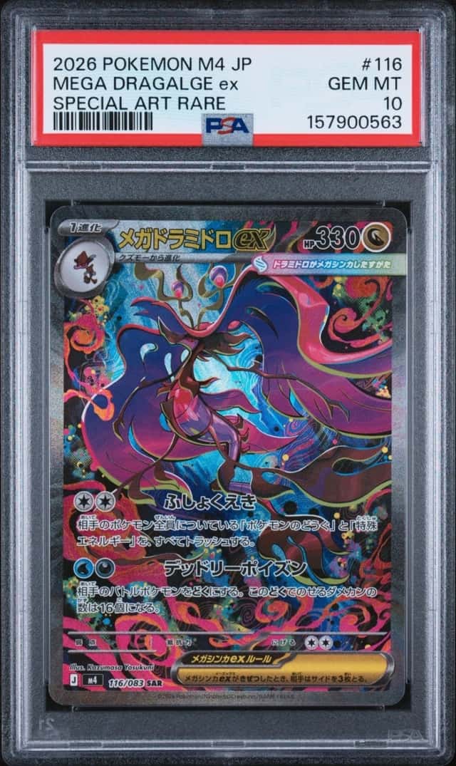 Mega Dragalge ex