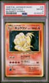 Ninetales