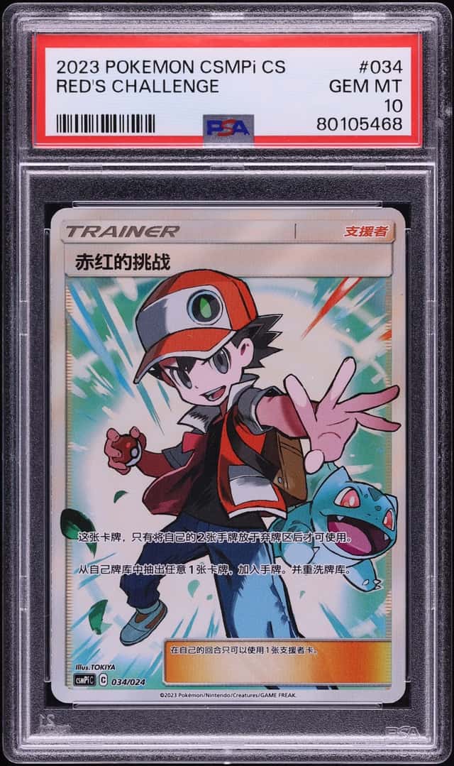 Red's Challenge