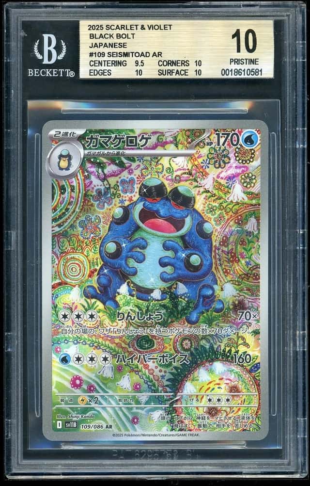 Seismitoad