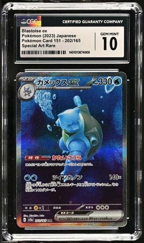 BLASTOISE ex