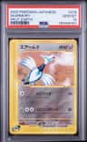Skarmory