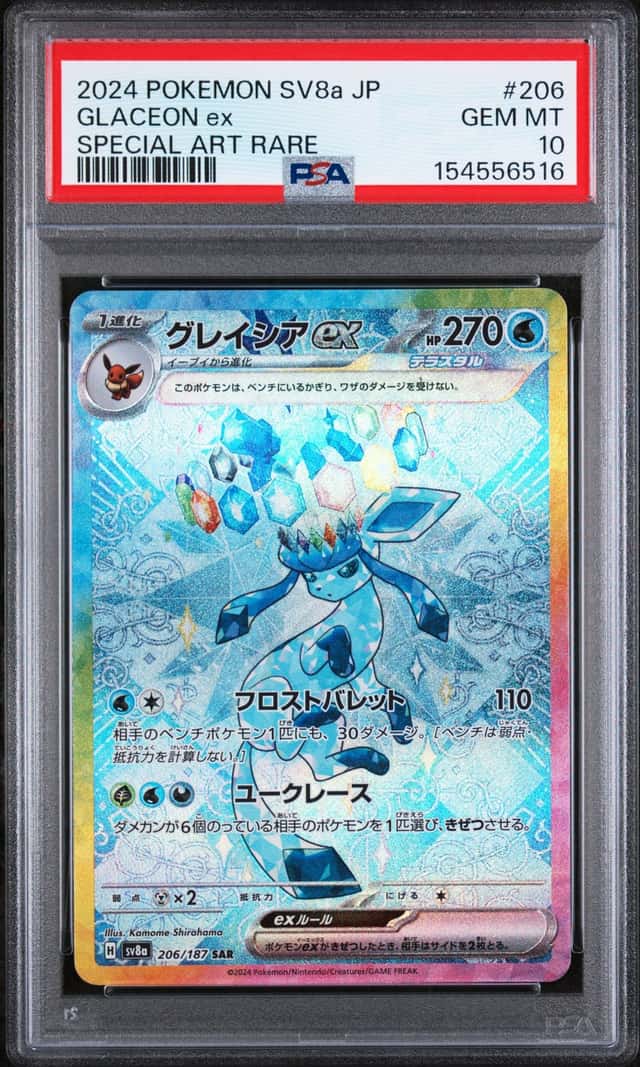 GLACEON ex