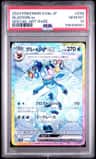 Glaceon Ex