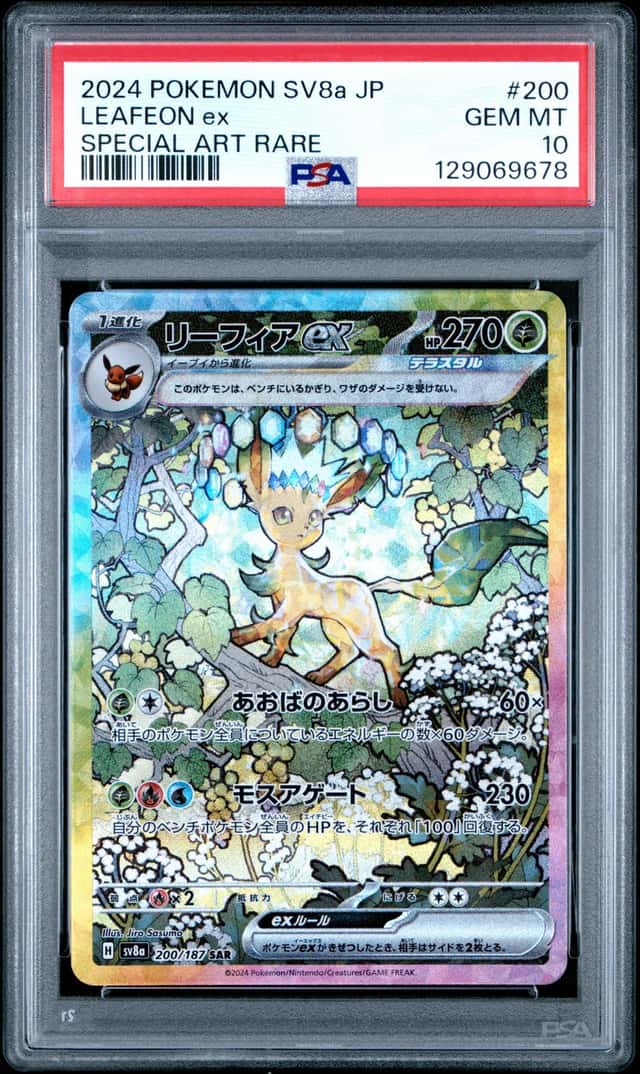 LEAFEON ex