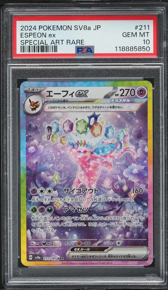 ESPEON ex