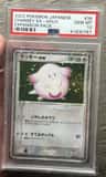 Chansey Ex