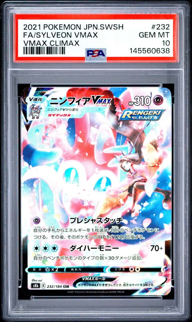 Sylveon VMAX