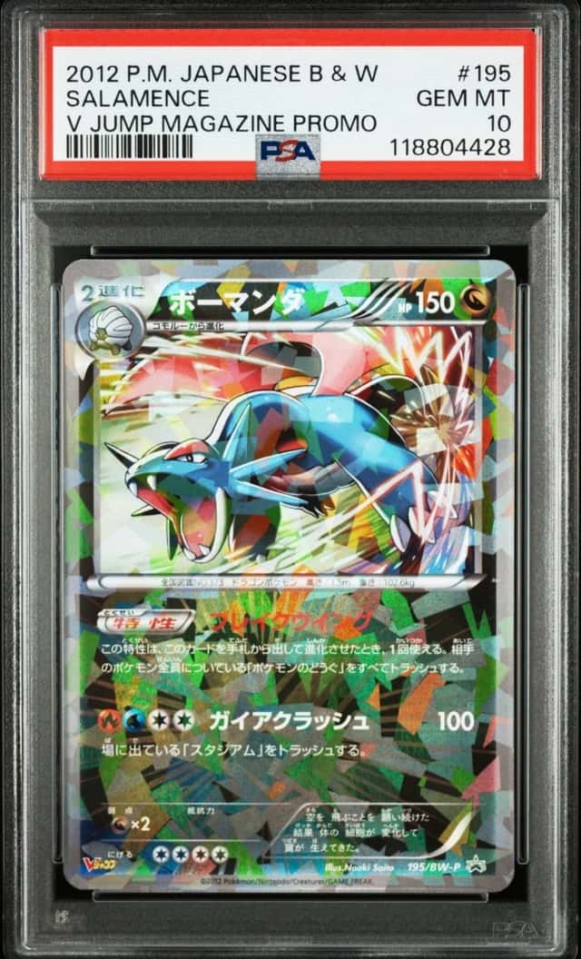 Salamence