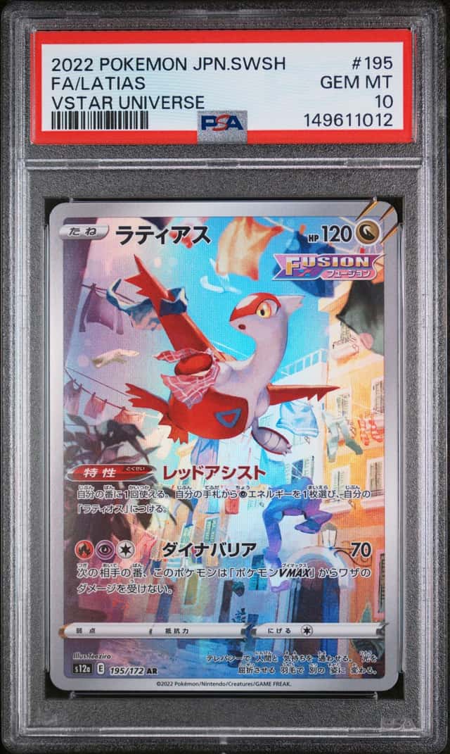 Latias