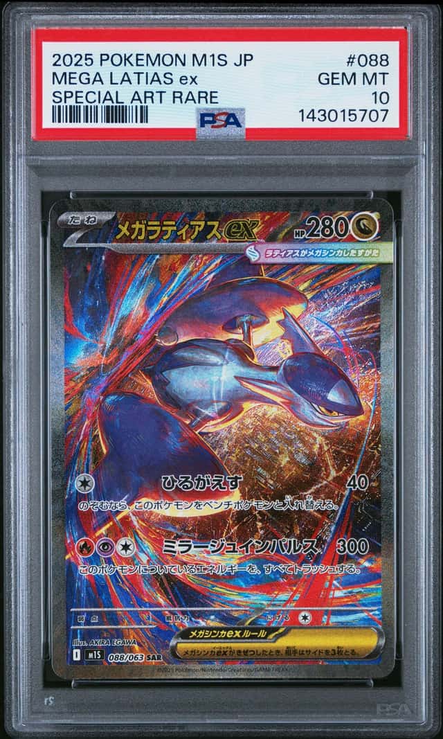 MEGA LATIAS ex