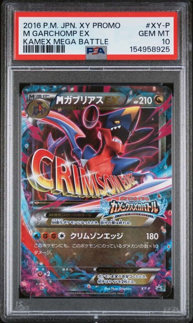 M Garchomp EX