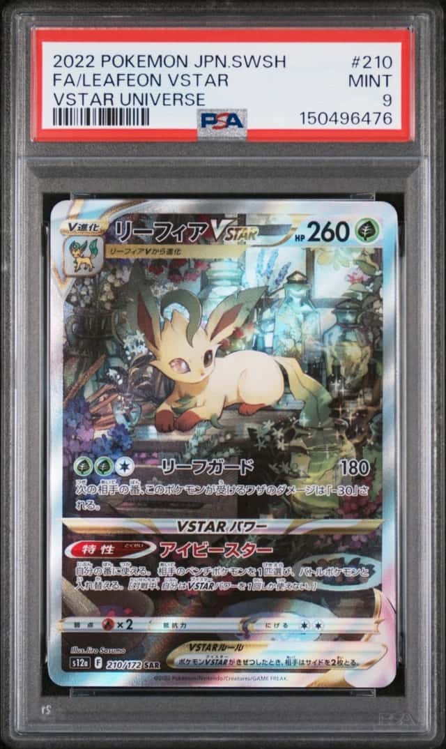 Leafeon VSTAR