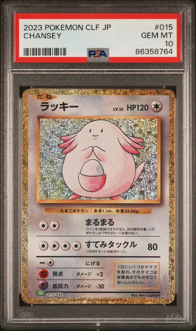 Chansey