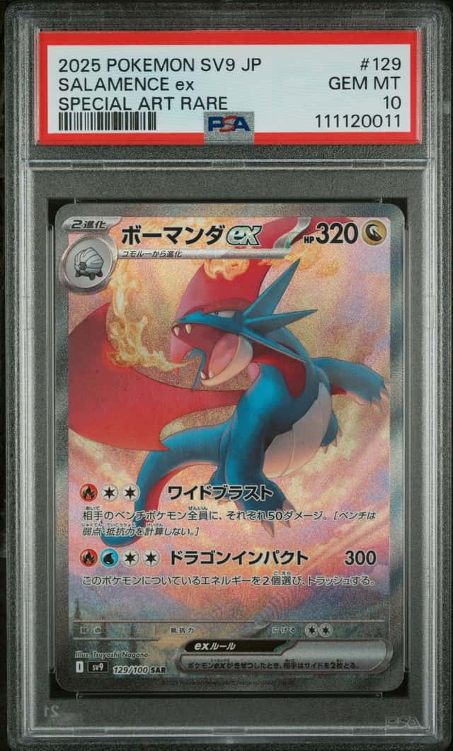 SALAMENCE ex