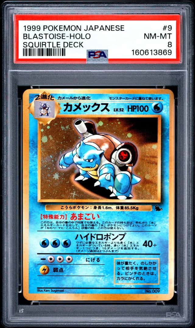 Blastoise