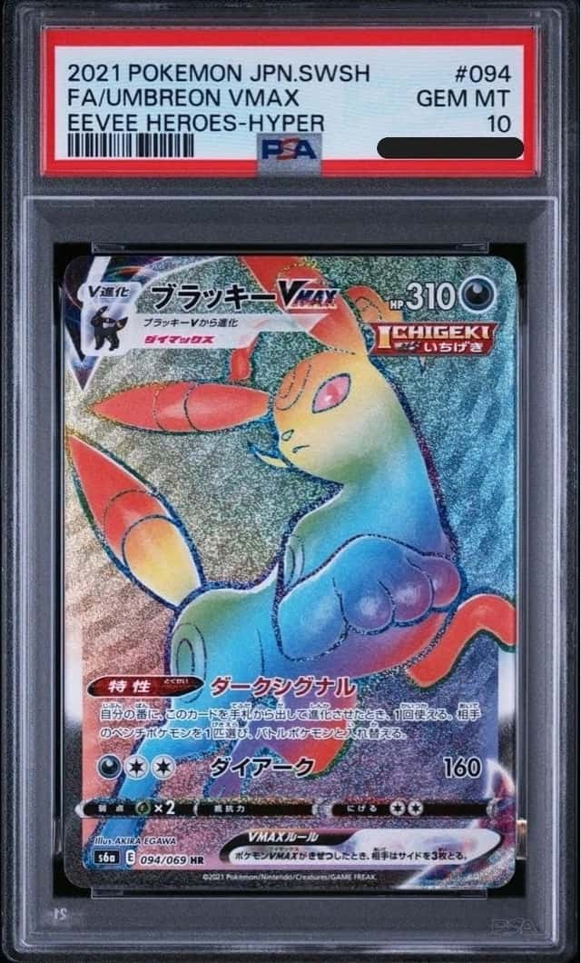 Umbreon VMAX