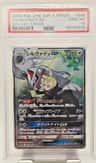 Silvally Gx