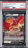 Ho-Oh V