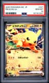 Pikachu Ex