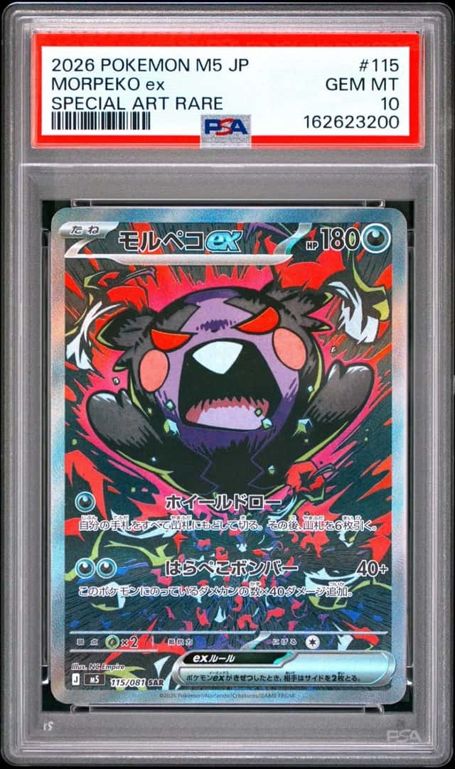 MORPEKO ex