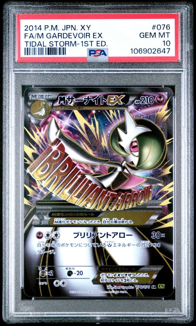 M Gardevoir EX