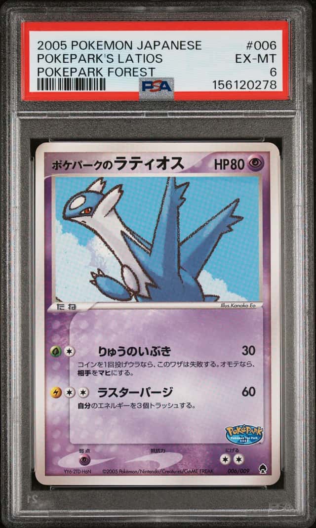 Pokepark's Latios