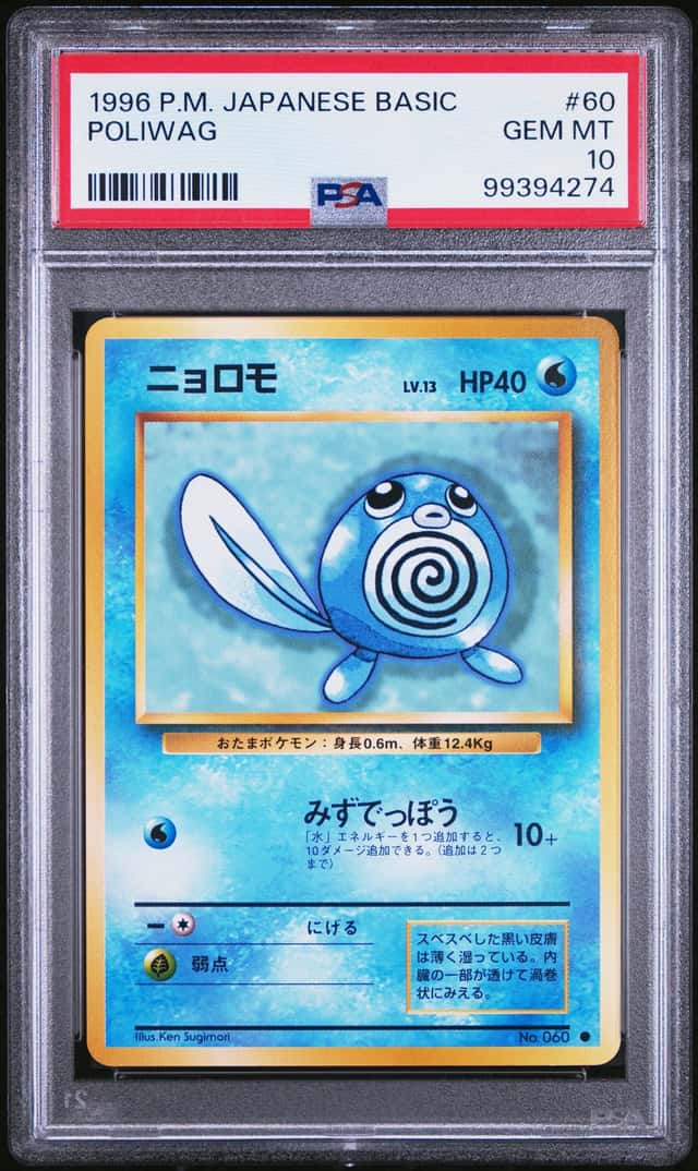 Poliwag