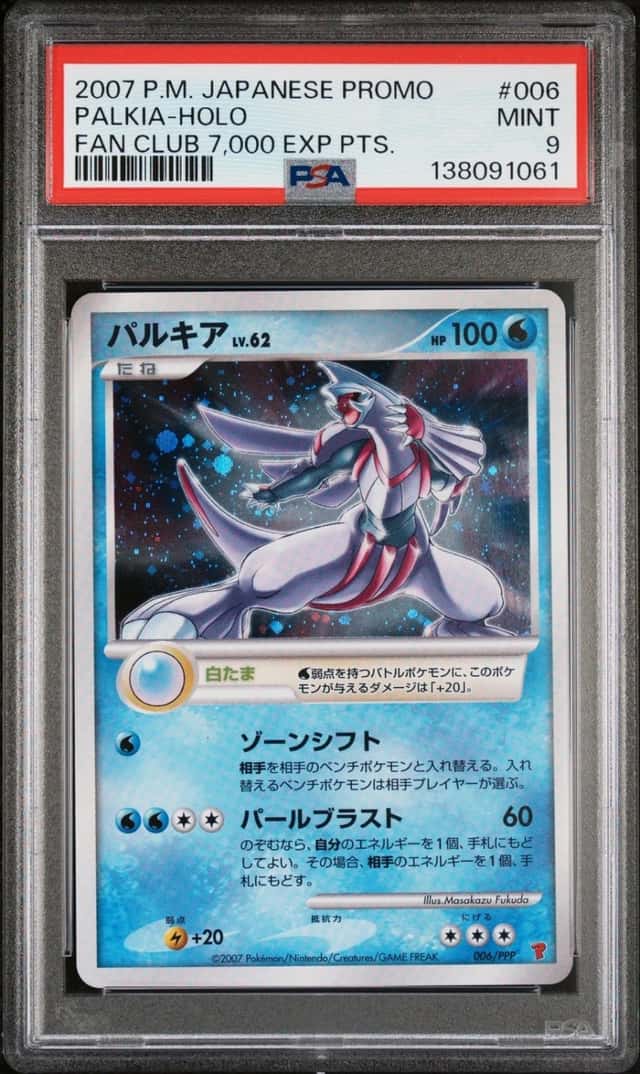 Palkia