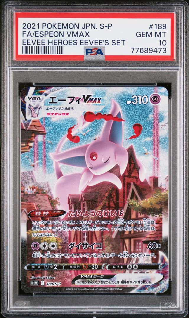 Espeon VMAX