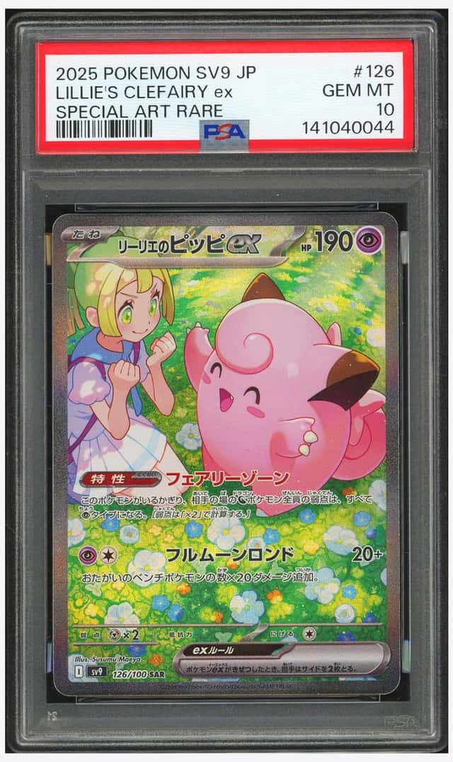 LILLIE'S CLEFAIRY ex