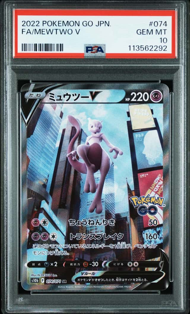 Mewtwo V