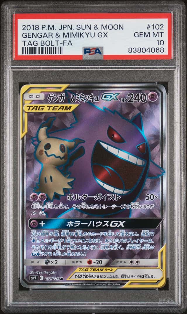 Gengar & Mimikyu GX