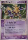 Alakazam