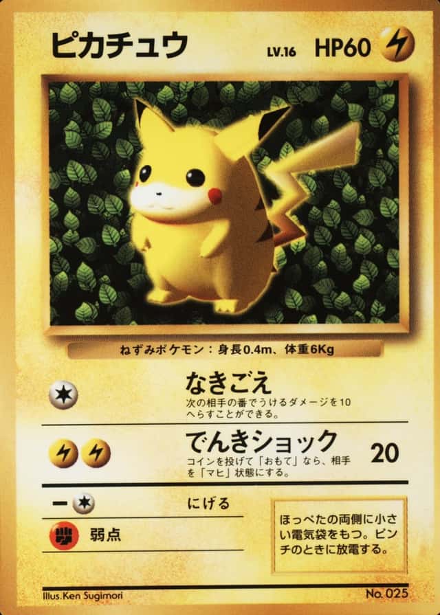 Non-Holo · Glossy · Comic Corocoro November