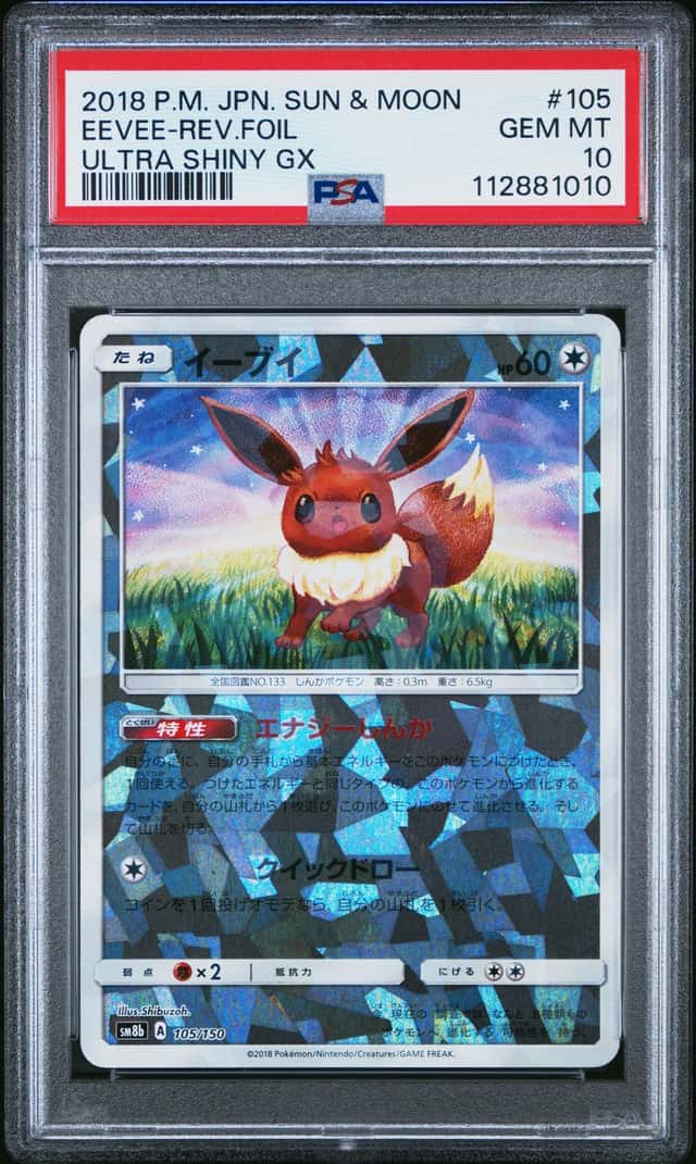 Eevee