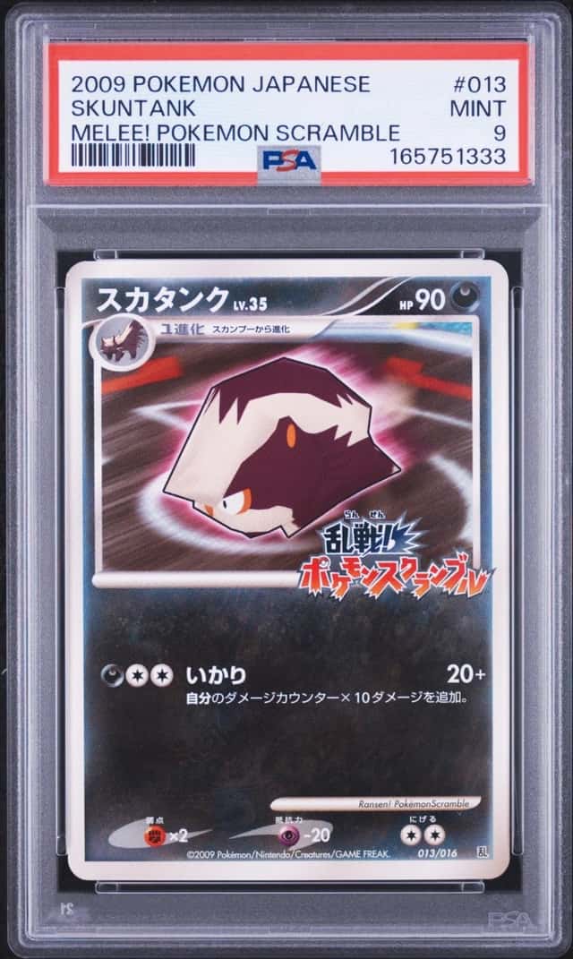 Skuntank