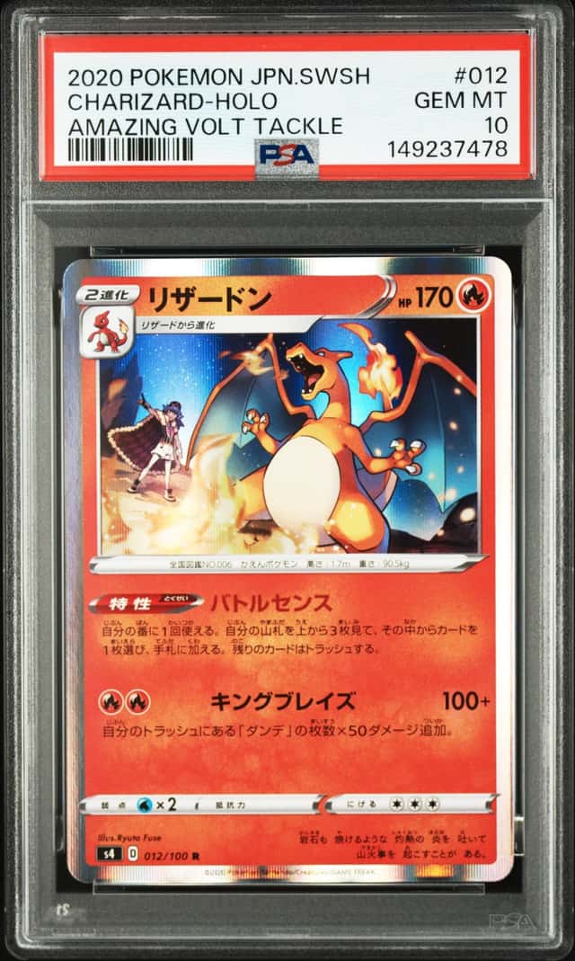 Charizard