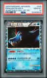 Feraligatr