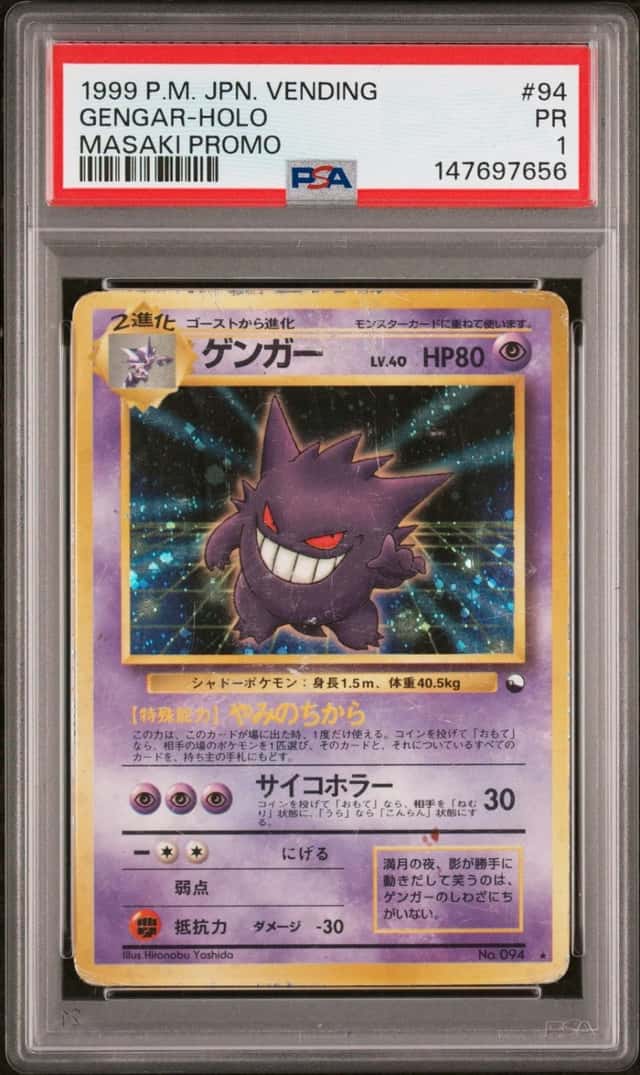 Gengar