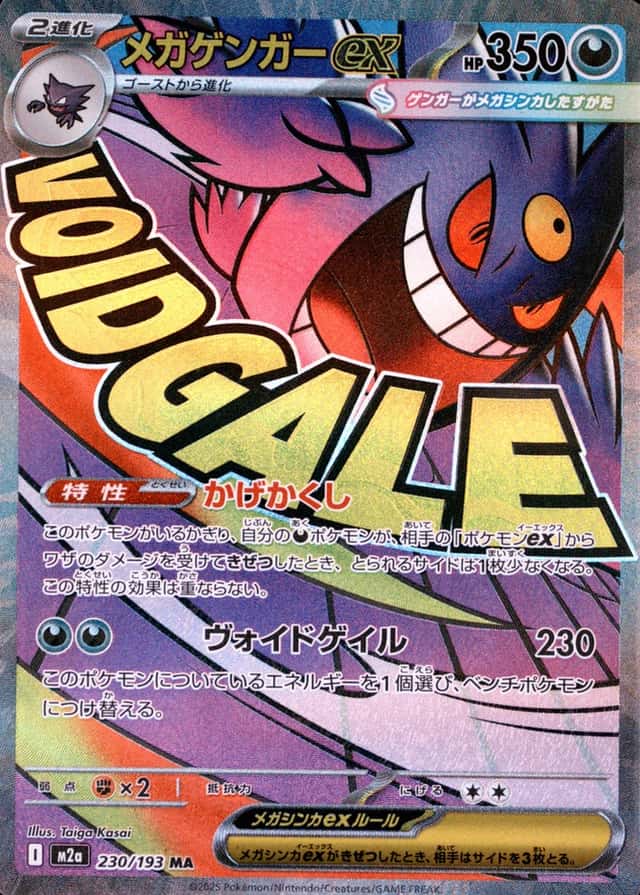 Attack Rare
