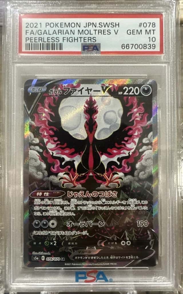 Galarian Moltres V