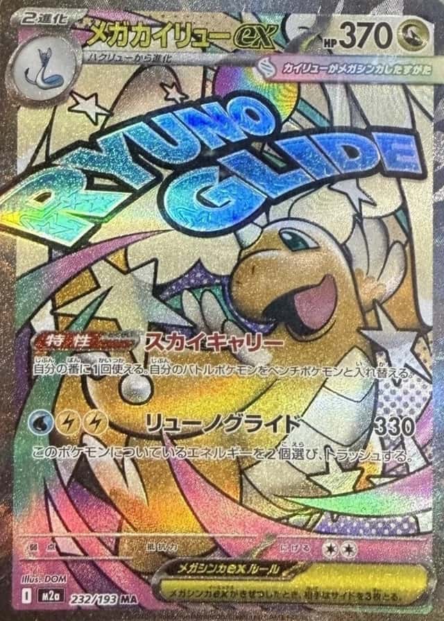Attack Rare