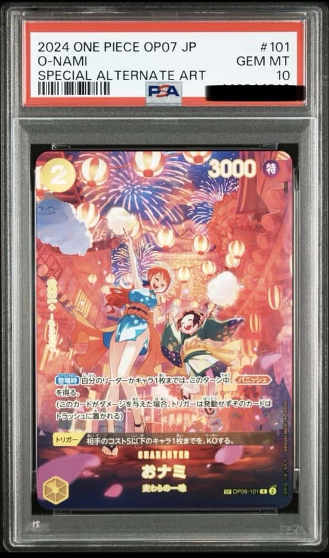 O-Nami