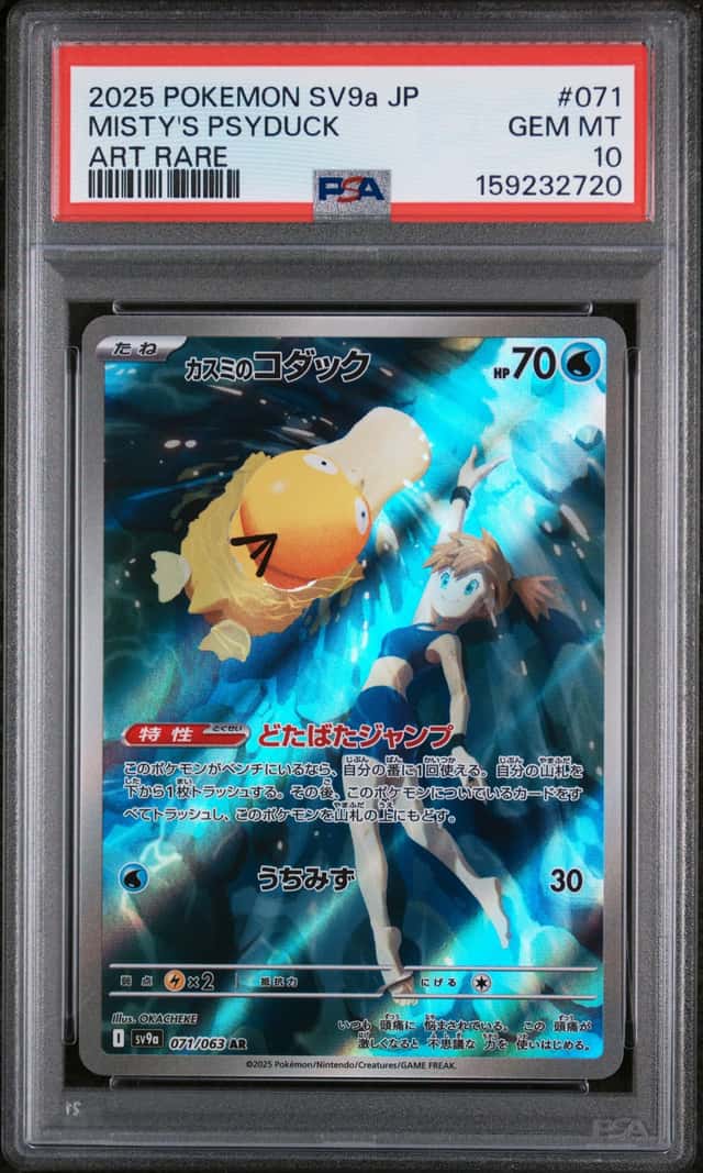 Misty's Psyduck