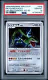 Rayquaza