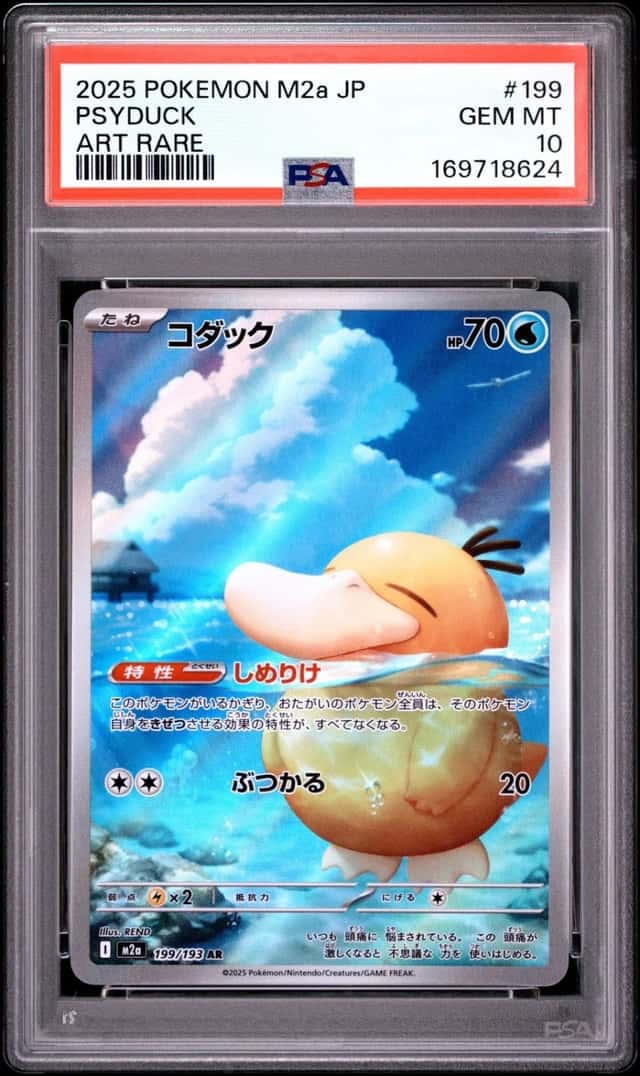 Psyduck