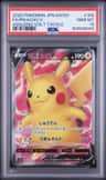Pikachu V