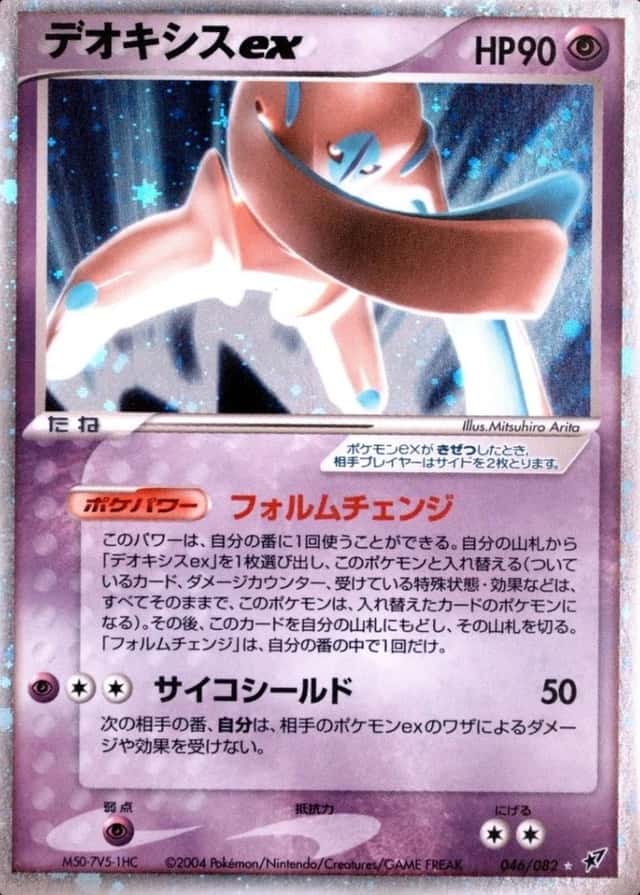 Holo